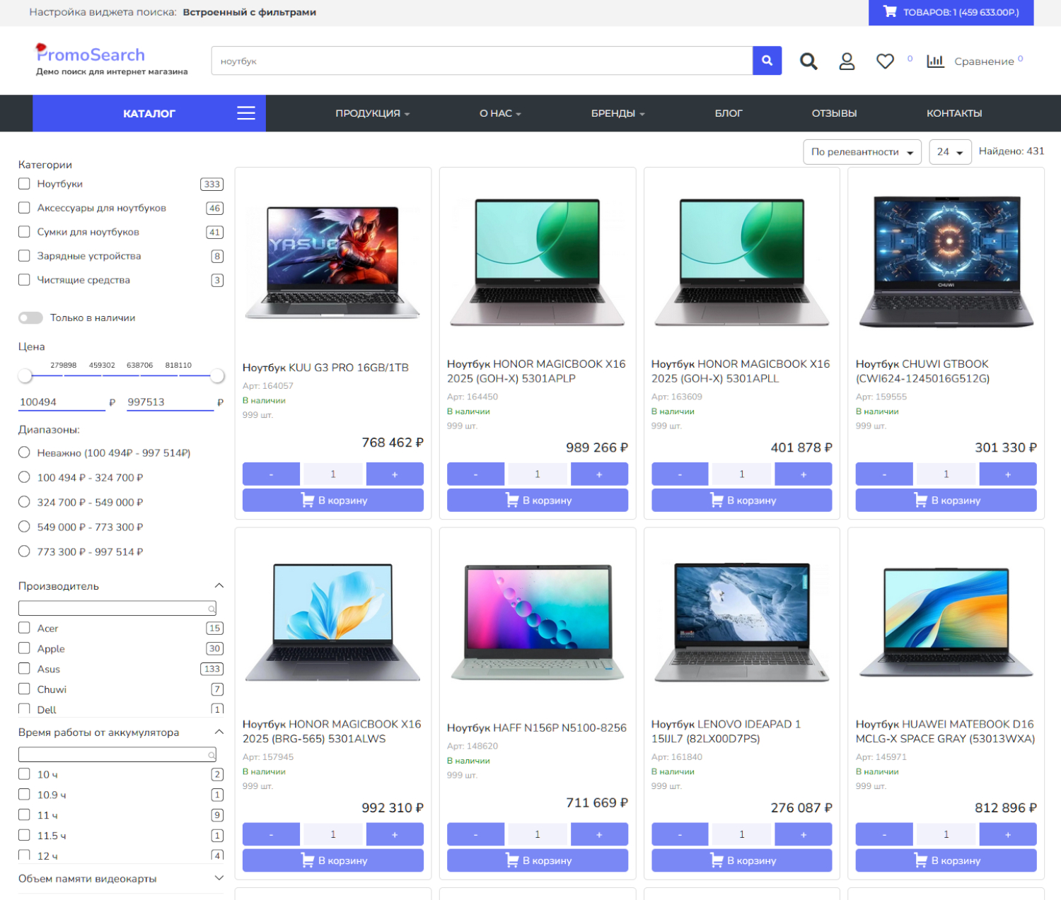Основное окно поиска