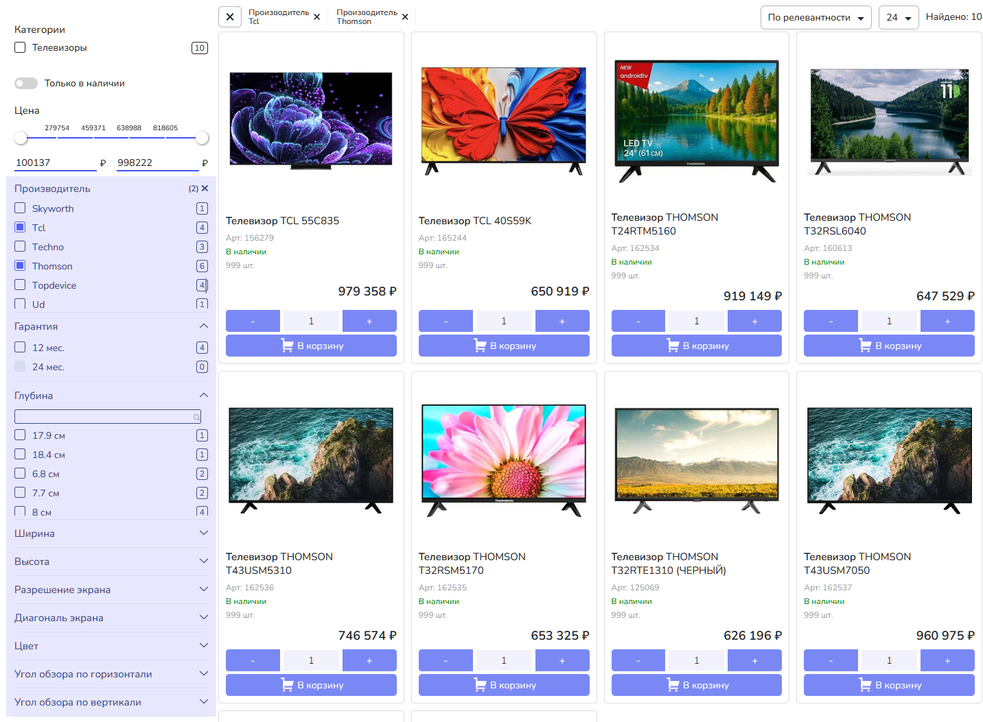 Фасетные фильтры товаров