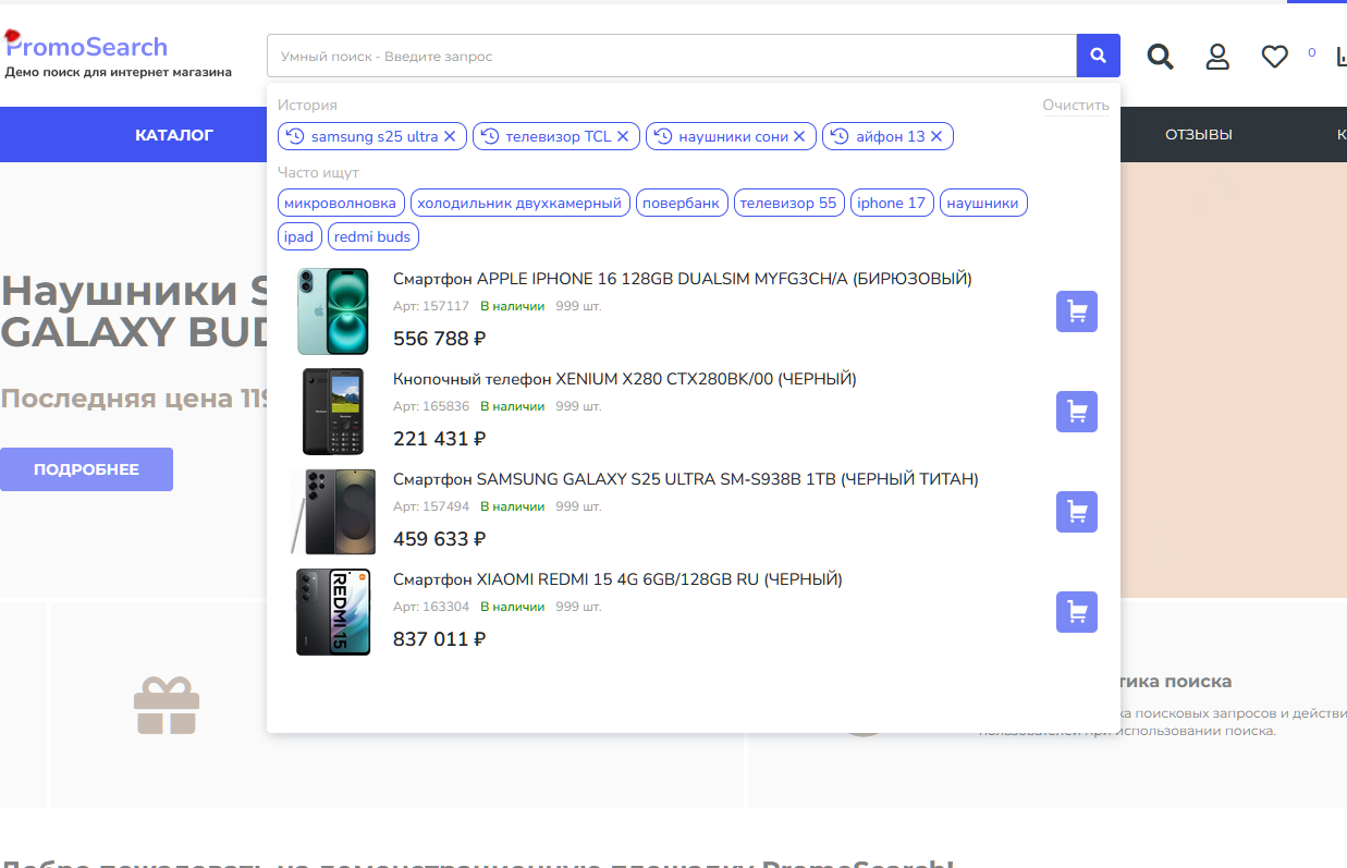 Полная интеграция в дизайн сайта