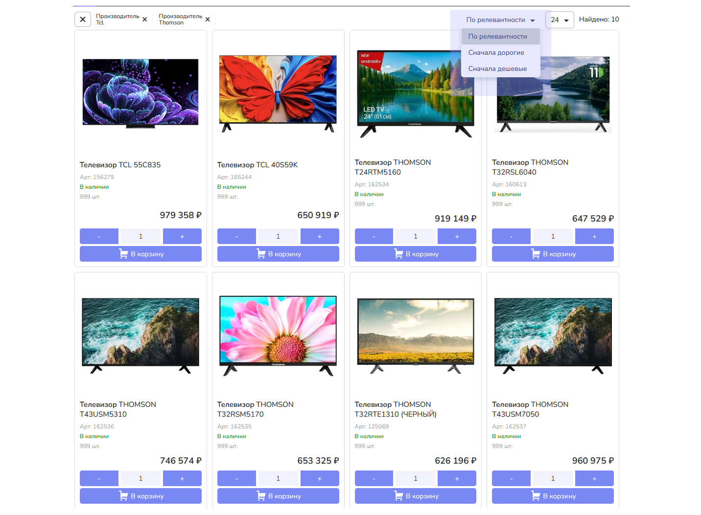 Сортировка