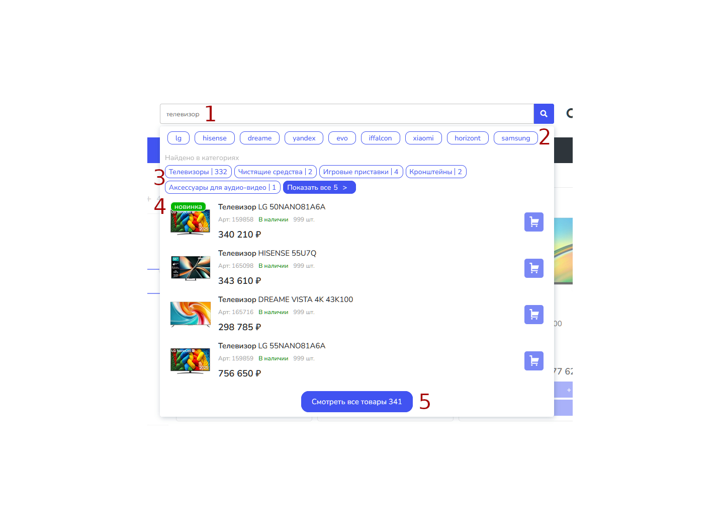 Выпадающее окно для поиска