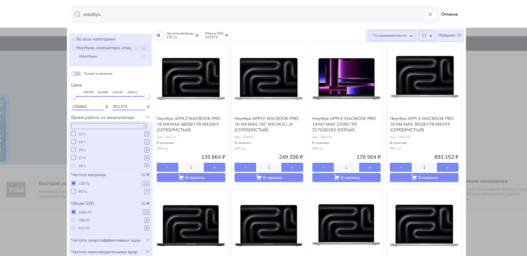 Фильтры по категориям, атрибутам и сортировка