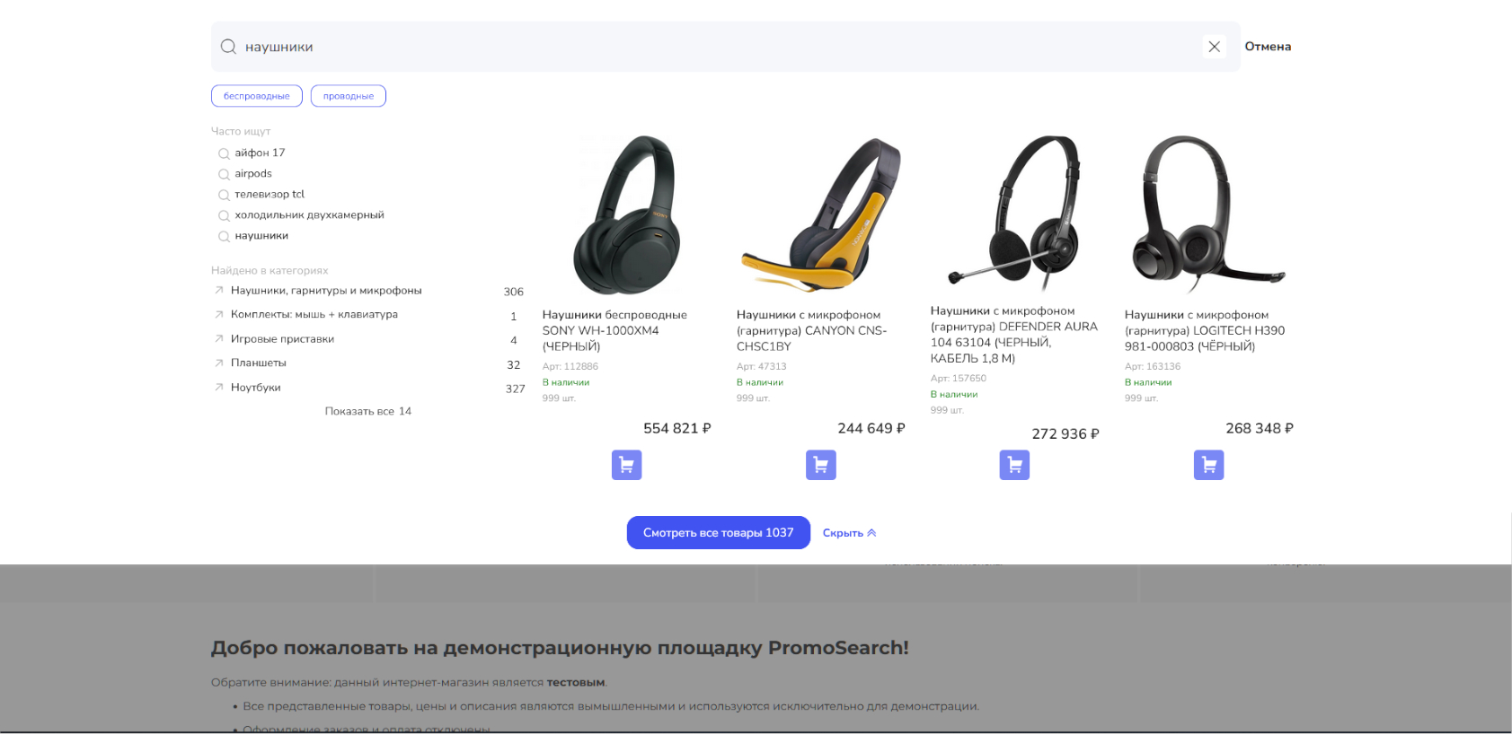 Начальный экран поиска