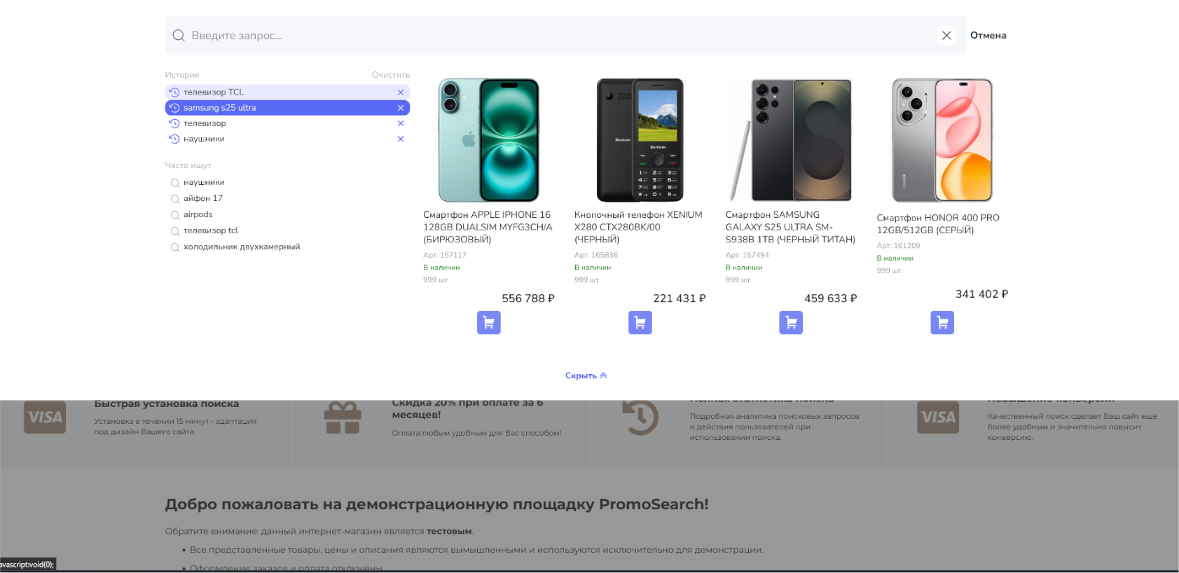 Универсальная интеграция виджета модального окна