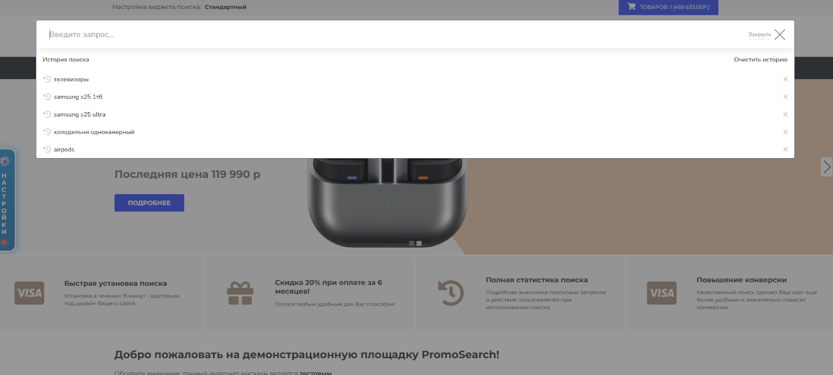 Интеграция стандартного виджета